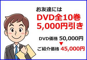 DVD5000円引き